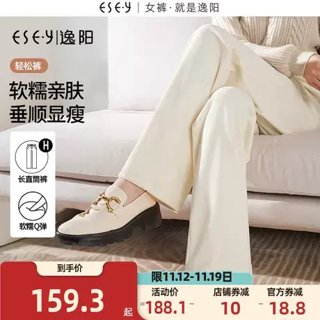 逸阳2023年秋季窄版阔腿软糯亲肤垂顺遮肉显瘦小个子直筒裤女图片