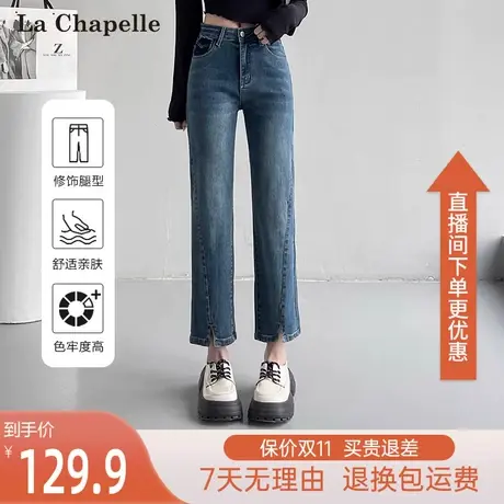 拉夏贝尔小个子2023年新款开叉九分直筒牛仔裤复古高腰显瘦阔腿裤图片
