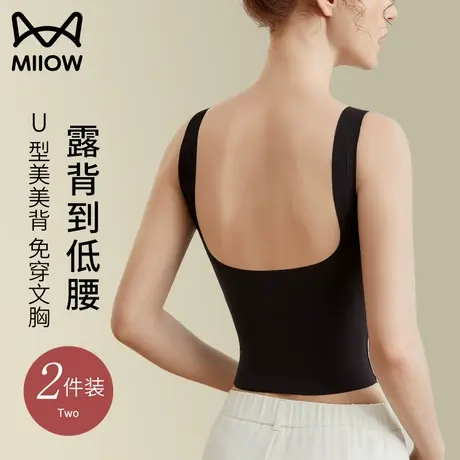 猫人吊带背心女内搭2023新款凉感无痕u型大露背美背内衣文胸一体图片