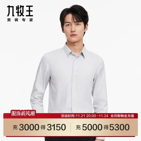 [桑蚕丝]九牧王长袖衬衫男24秋冬新款休闲男士商场同款条纹时尚SN图片