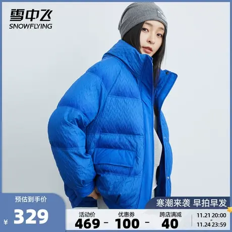 雪中飞秋冬新款克莱因蓝宽松廓形小众甜酷女士短款羽绒服潮图片