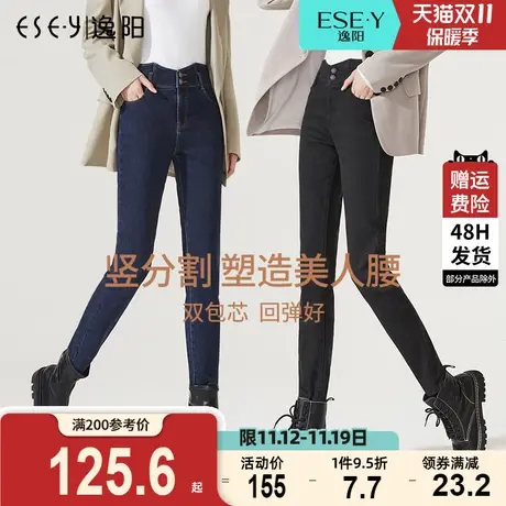 逸阳高腰修身牛仔裤女2023秋新款显瘦显高修身铅笔小脚裤弹力百搭图片