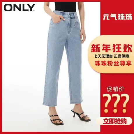 【元气珠珠】ONLY2023秋季新款休闲百搭高腰显瘦哈伦九分牛仔裤女图片
