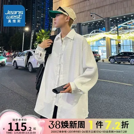 EI真维斯长袖衬衫男春秋季新品宽松休闲外套百搭时尚衬衣简约外套图片