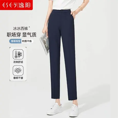 逸阳藏蓝色休闲裤女2023夏新款白色九分宽松直筒烟管哈伦版西裤薄图片