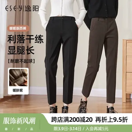 逸阳【暖暖西裤】秋新款暖肤呢九分西装裤高腰直筒显瘦烟管版西裤图片