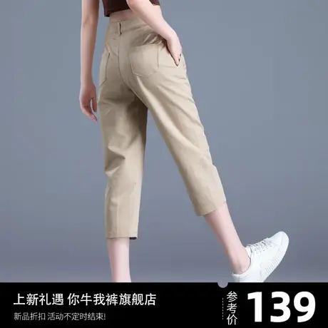 卡其色裤子女夏薄款7分亚麻女裤宽松冰丝七分裤女哈伦棉麻裤马裤图片