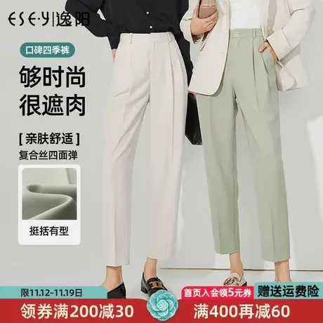 逸阳白色九分哈伦裤女2023春季新款休闲宽松显瘦西装裤子9930图片
