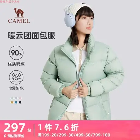 骆驼女装羽绒服短款2023秋冬新款时尚立领保暖多巴胺面包服外套女图片