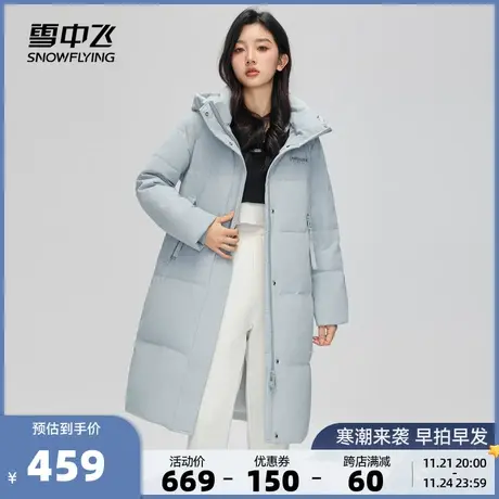 雪中飞2023秋冬新款女士中长款连帽羽绒服韩版加厚保暖清新蓝显白图片
