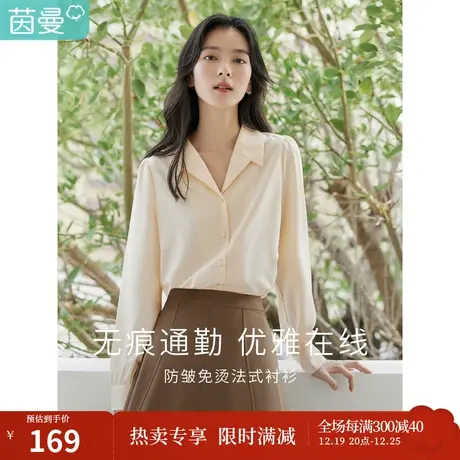 茵曼2023春女装新款通勤翻领V型前门襟简约百搭宽松长袖衬衫衬衣图片