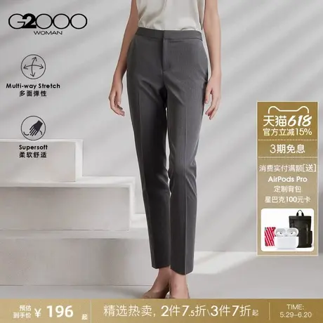 【多面弹/透气不易皱/烟管裤/商场同款】G2000女装2025春夏西裤.图片
