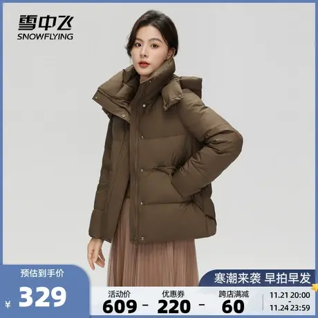 雪中飞2023秋冬新款短款连帽保暖加厚纯色外套女式羽绒服图片