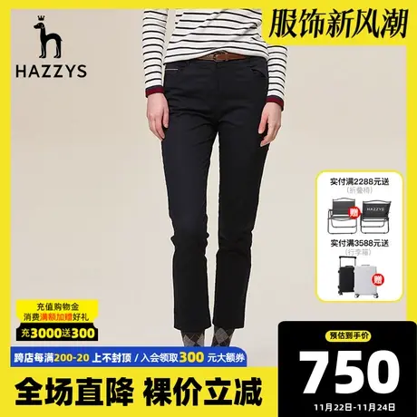 Hazzys哈吉斯直筒休闲裤女士夏季品牌经典显瘦时尚英伦小脚长裤图片