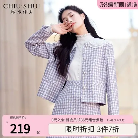 秋水伊人甜美小香风外套2023冬季新品娃娃领设计感小个子短款上衣图片