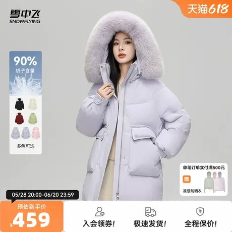 雪中飞2026春新款女士短款羽绒服可拆帽狐狸毛领温暖甜美百搭图片