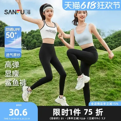 三福紧身裤2025夏季自由裁弹力高腰翘臀鲨鱼裤长裤女装501453图片