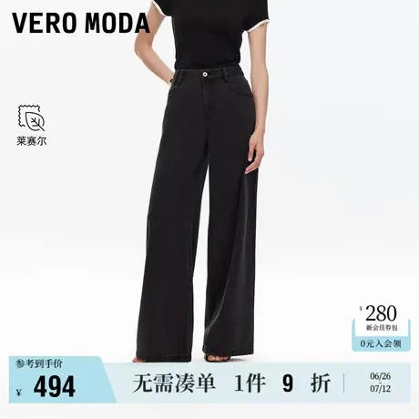 6.27上新Vero Moda牛仔裤女2025夏季新款含棉莱赛尔宽松复古阔腿图片