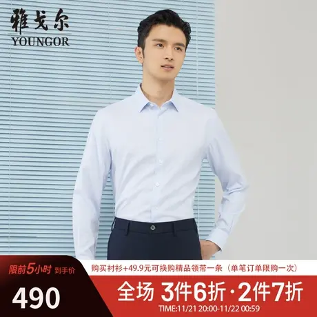 【商场同款】雅戈尔衬衫春季官方商务休闲舒适柔软上班长袖衬衫图片
