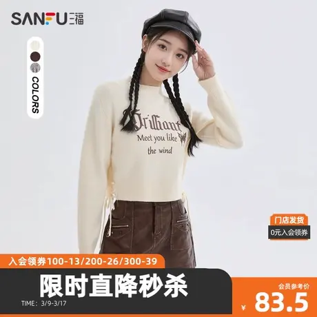 三福毛衣2023冬英文图案侧边绑带保暖立领上衣女装478213图片