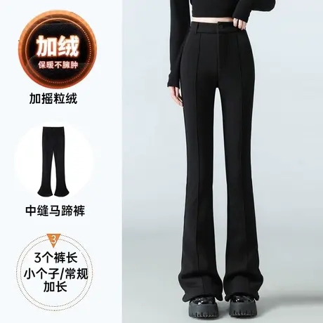 梦舒雅微喇西装马蹄裤女冬加绒加厚新款小个子高腰显瘦喇叭裤图片
