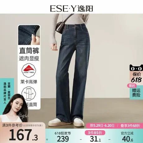 逸阳复古长直筒牛仔裤女2025年夏季新款宽松显瘦弹力窄版阔腿裤子图片