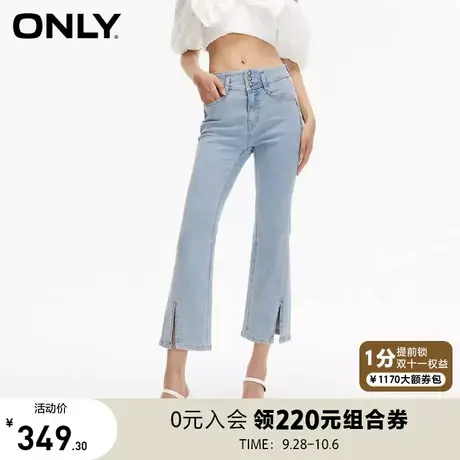 ONLY2023秋季新款简约开叉高腰显瘦九分微喇牛仔裤女图片