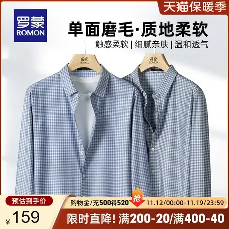 罗蒙男士商务休闲格子衫2023秋季新款职业百搭长袖衬衫中青年衬衣图片