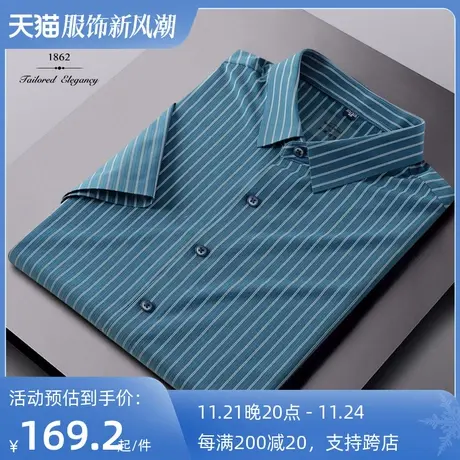 红邦创衣衬衫男夏季短袖凉凉的潮流抗皱商务条纹衬衣免烫修身休闲图片