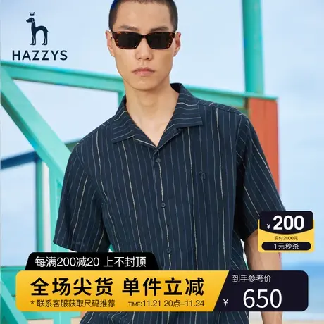 Hazzys哈吉斯夏季新款男士短袖亚麻衬衫凉爽薄款衬衣男潮流男装图片