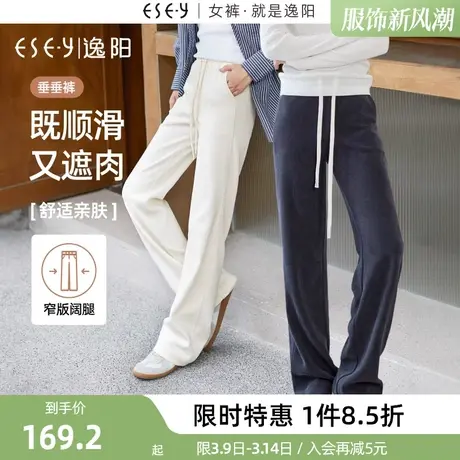 逸阳【垂垂裤】春新款竖坑条纹理窄版阔腿裤女高腰直筒垂感休闲裤图片