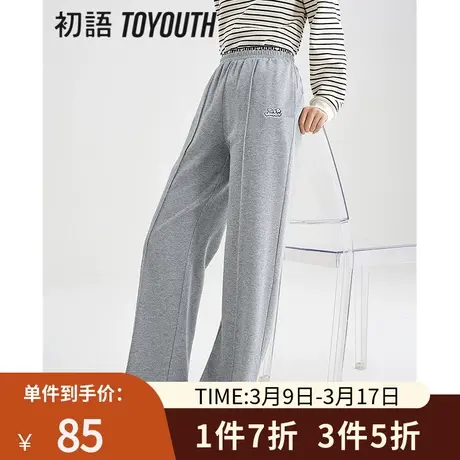 TOYOUTH初语休闲裤女2023春季新款不挑人遮跨显瘦利落卫衣裤图片