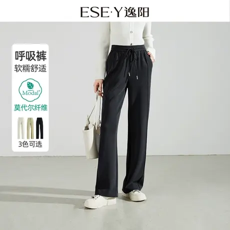 逸阳莫代尔窄版阔腿裤女春夏新款高腰垂感宽松直筒白色休闲裤0969图片