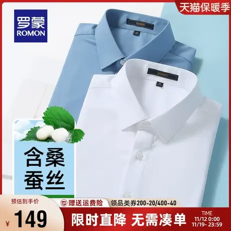 【含桑蚕丝】罗蒙男士短袖衬衫2023夏季新款商务免烫职业工装衬衣图片