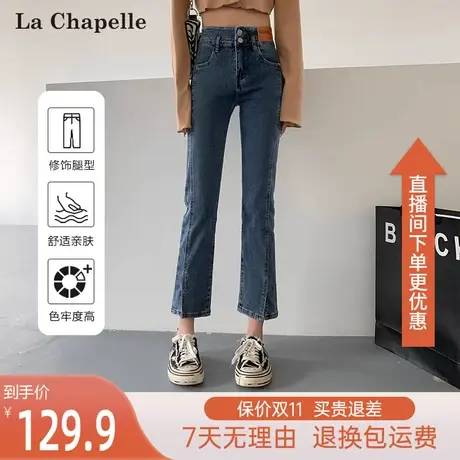 拉夏贝尔九分直筒牛仔裤女秋季2023新款小个子高腰修身显瘦烟管裤图片