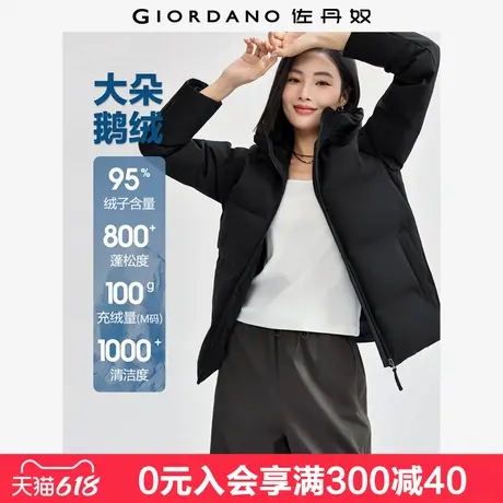 佐丹奴工装鹅绒服女三防蓄热控温羽绒外套连帽龟壳羽绒服05374749图片