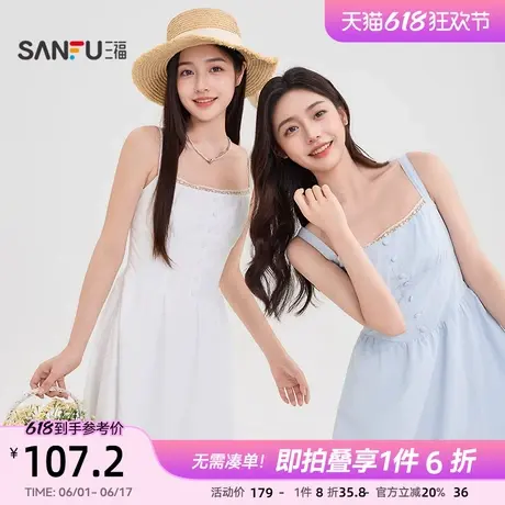 三福连衣裙2025新款夏季法式海边度假蕾丝花边收腰吊带长裙子女装图片