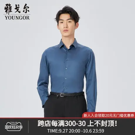 雅戈尔奥莱 商场同款男士衬衫秋季新款官方商务休闲长袖衬衫图片