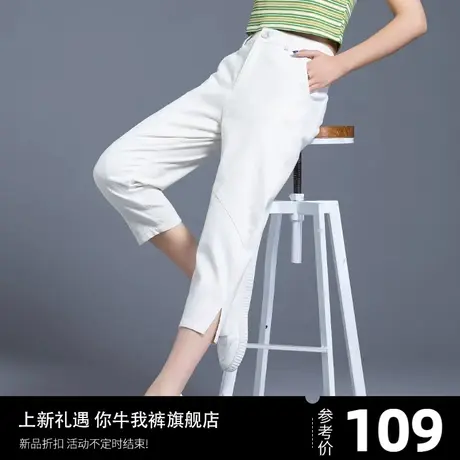 白色七分裤子女2024新款小个子哈伦女裤夏季薄款八分萝卜休闲女裤图片