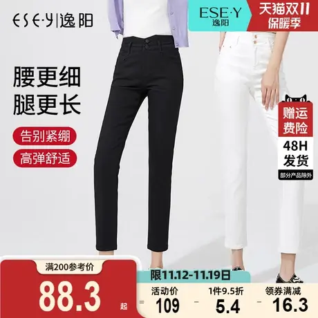 逸阳八分牛仔裤女2023夏季新款显瘦显高百搭修身九分铅笔小脚裤子图片