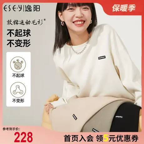 逸阳白色毛衣2023宽松打底衫套头针织衫秋季新款慵懒风加厚外套图片