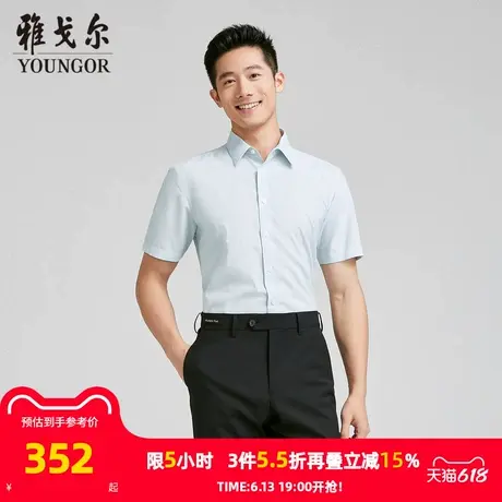 【商场同款】雅戈尔男士短袖衬衫夏季新款官方商务休闲短袖衬衫男图片