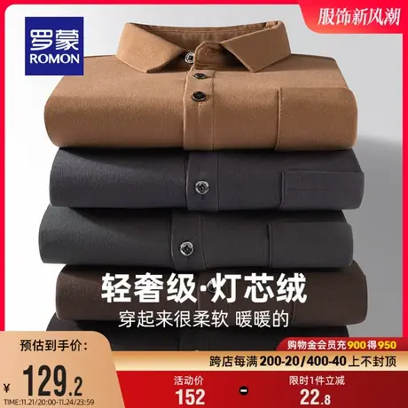 【直降】【灯芯绒保暖】罗蒙男士长袖衬衫2025春季商务磨毛衬衣男图片