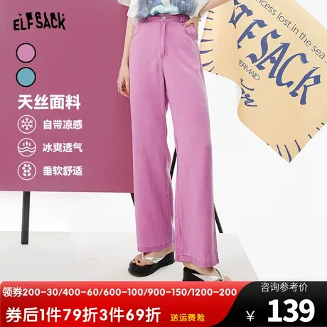 妖精的口袋粉色天丝直筒休闲裤女2023夏季新款阔腿凉凉裤宽松薄款图片