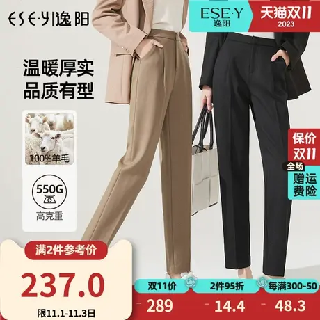 逸阳轻奢100%羊毛哈伦裤女2023秋季新款高腰烟管西装版西裤子4887图片