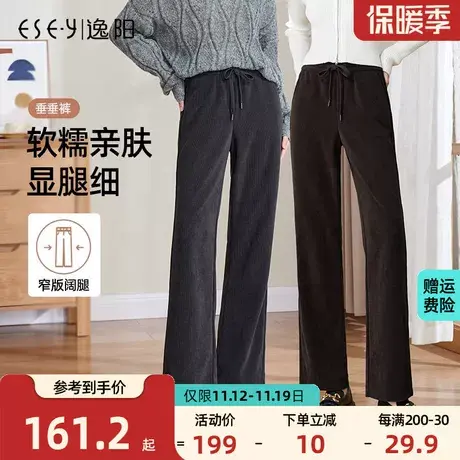 逸阳窄版阔腿裤女2023冬季新款直筒高腰垂感百搭显瘦显高休闲裤子图片