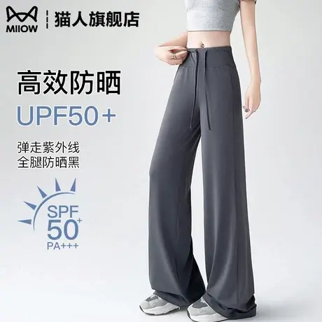 猫人高效防晒裤子2025新款夏季阔腿裤高腰垂感直筒休闲运动裤长裤图片