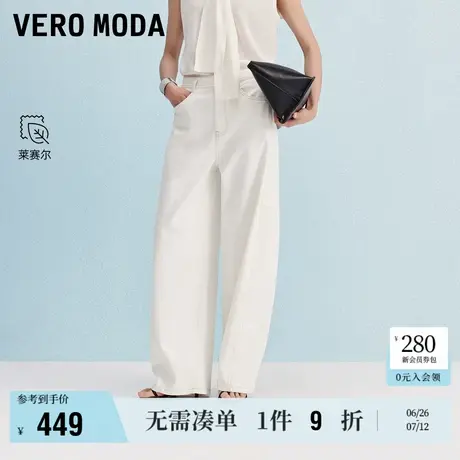 6.27上新Vero Moda牛仔裤女2025夏季新款含棉莱赛尔弯刀香蕉裤图片