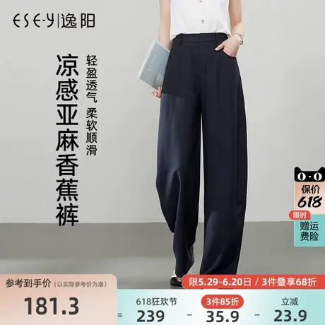 逸阳凉感亚麻香蕉裤女2025年夏新款高腰显瘦透气直筒百搭阔腿裤子图片