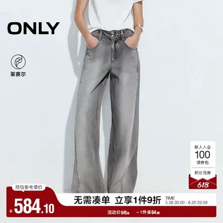 ONLY2025夏季新款时髦渐变水洗长裤高腰宽松舒适直筒裤牛仔裤女图片